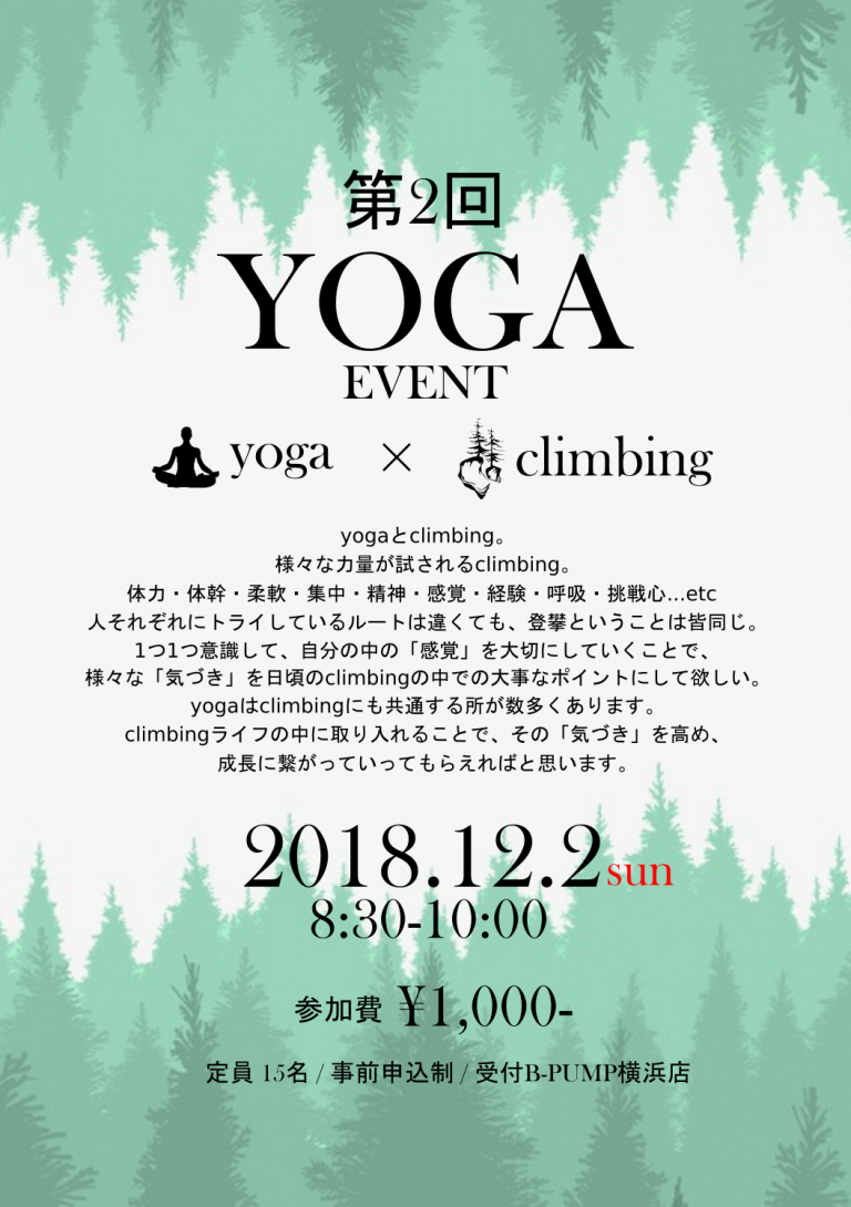 B-PUMP横浜『Yoga』イベント開催