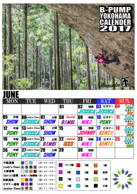 6月 道場カレンダー