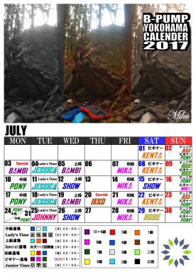 7月 道場カレンダー