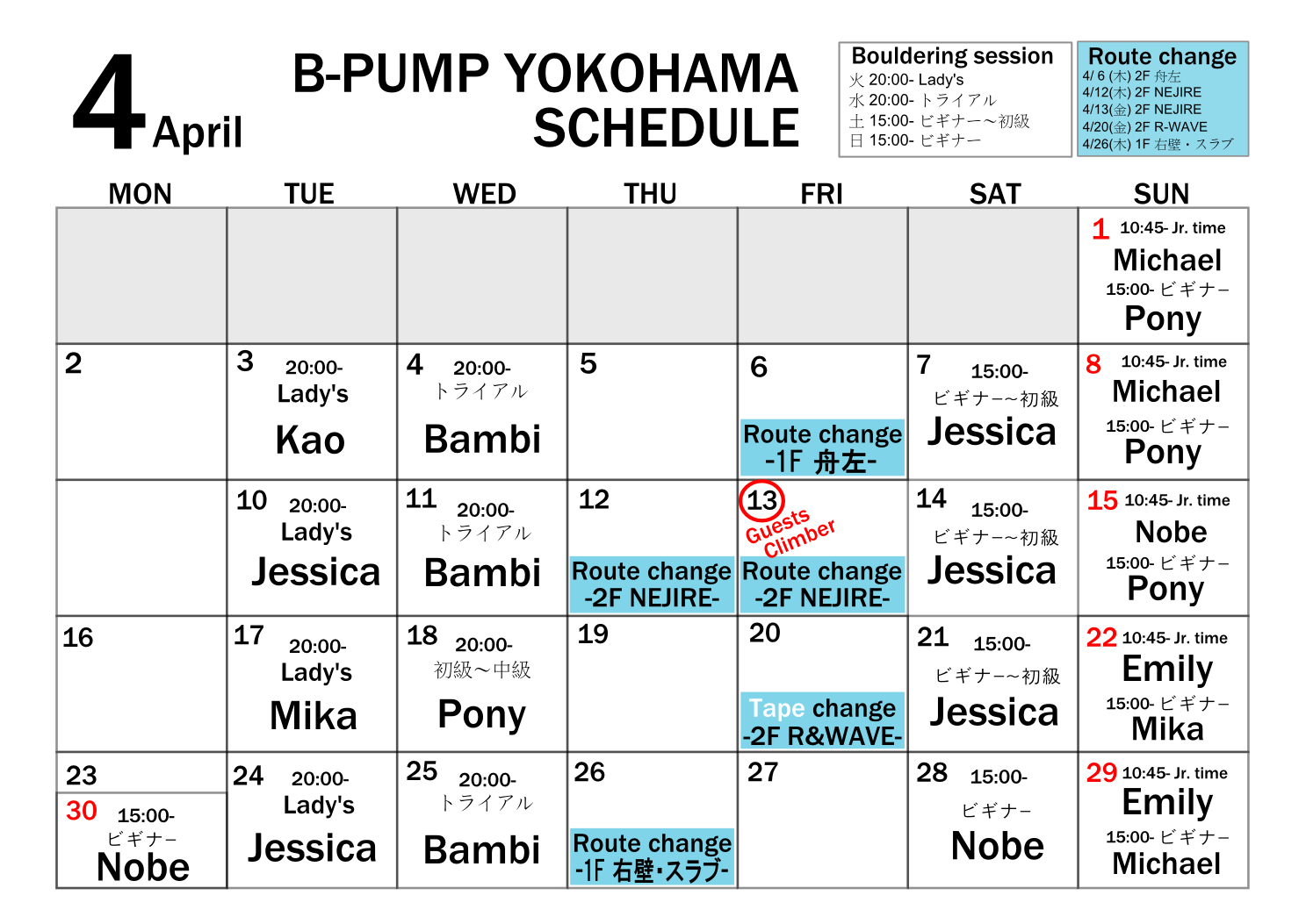 ボルダリングジム ショップ B Pump Yokohama 横浜店