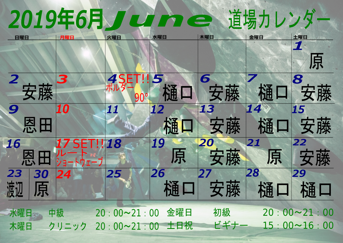 クライミングジム ボルダリングジム ショップ Pump2 Kawasaki 川崎店